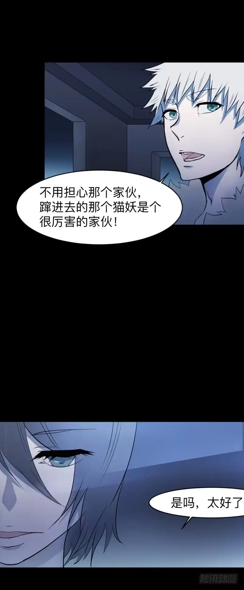《祈灵》最终章-彼岸花开子时泪 第5页