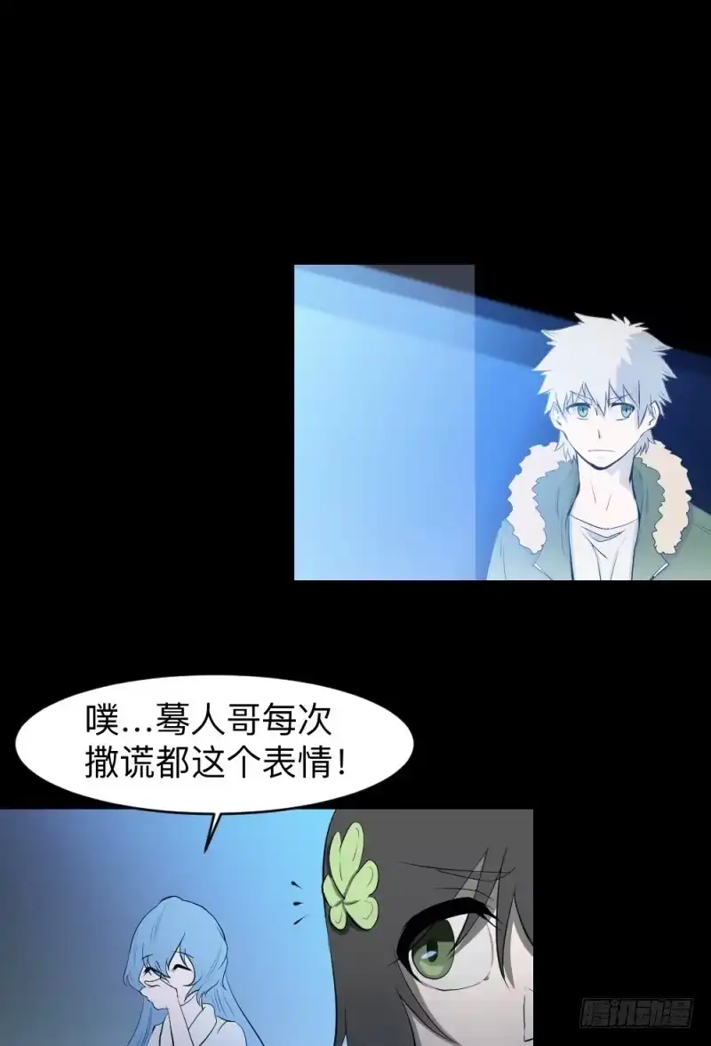 《祈灵》最终章-彼岸花开子时泪 第20页
