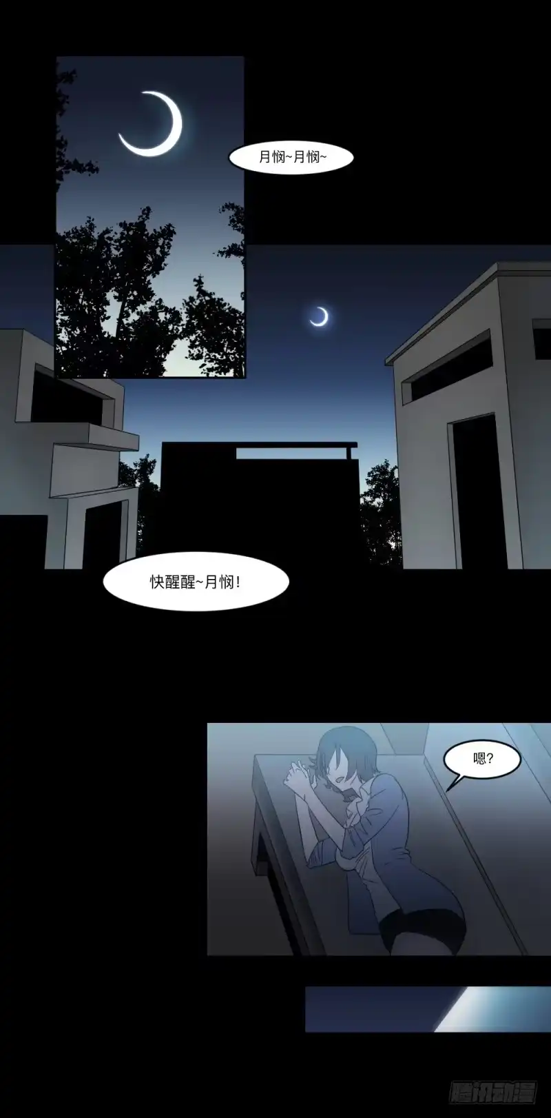 《祈灵》最终章-彼岸花开子时泪 第2页
