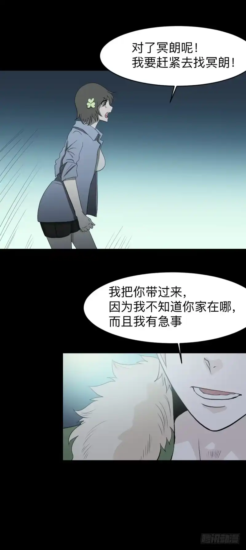 《祈灵》最终章-彼岸花开子时泪 第4页