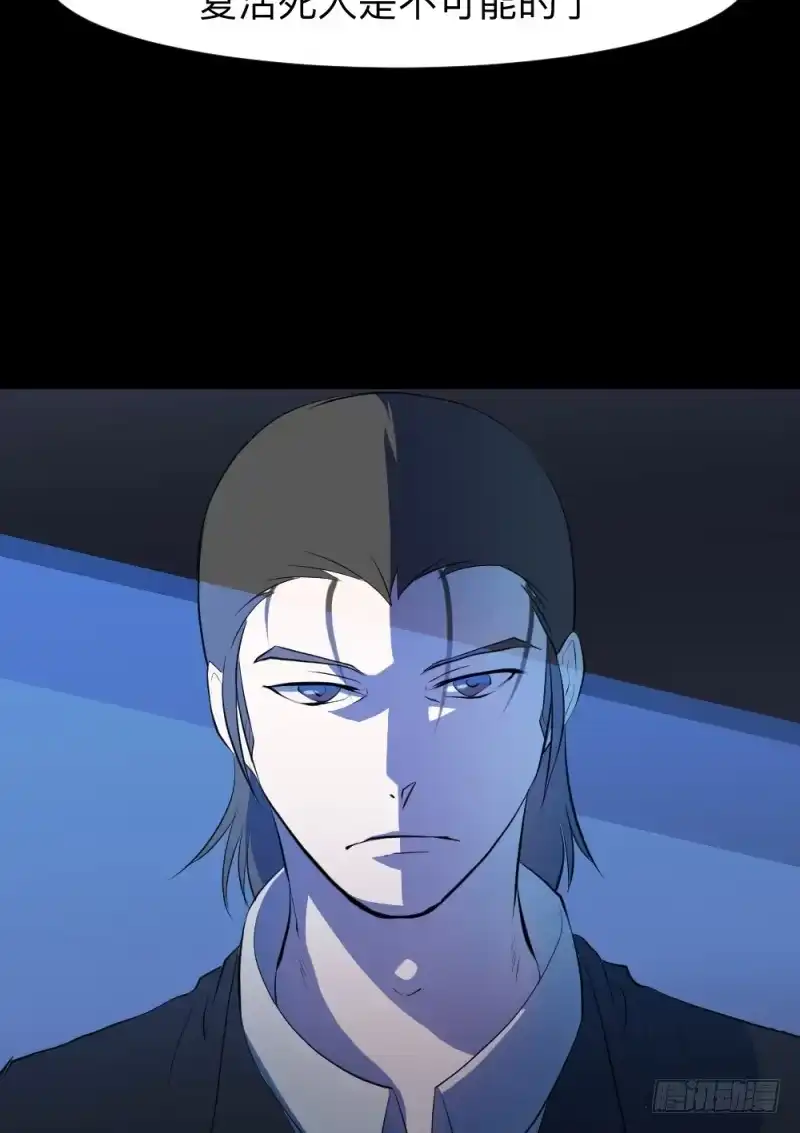 《祈灵》北凌宇/2 第15页