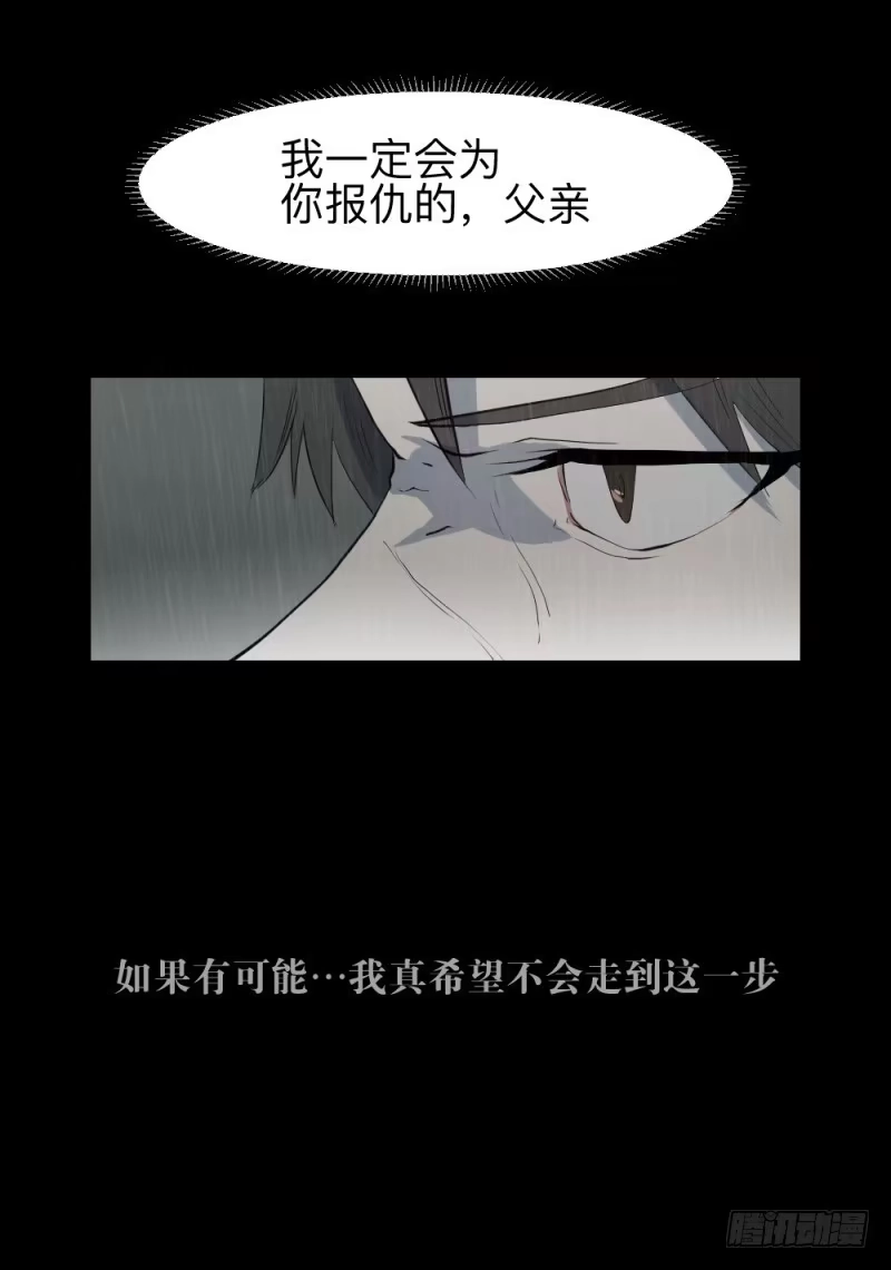 《祈灵》北凌宇/2 第24页
