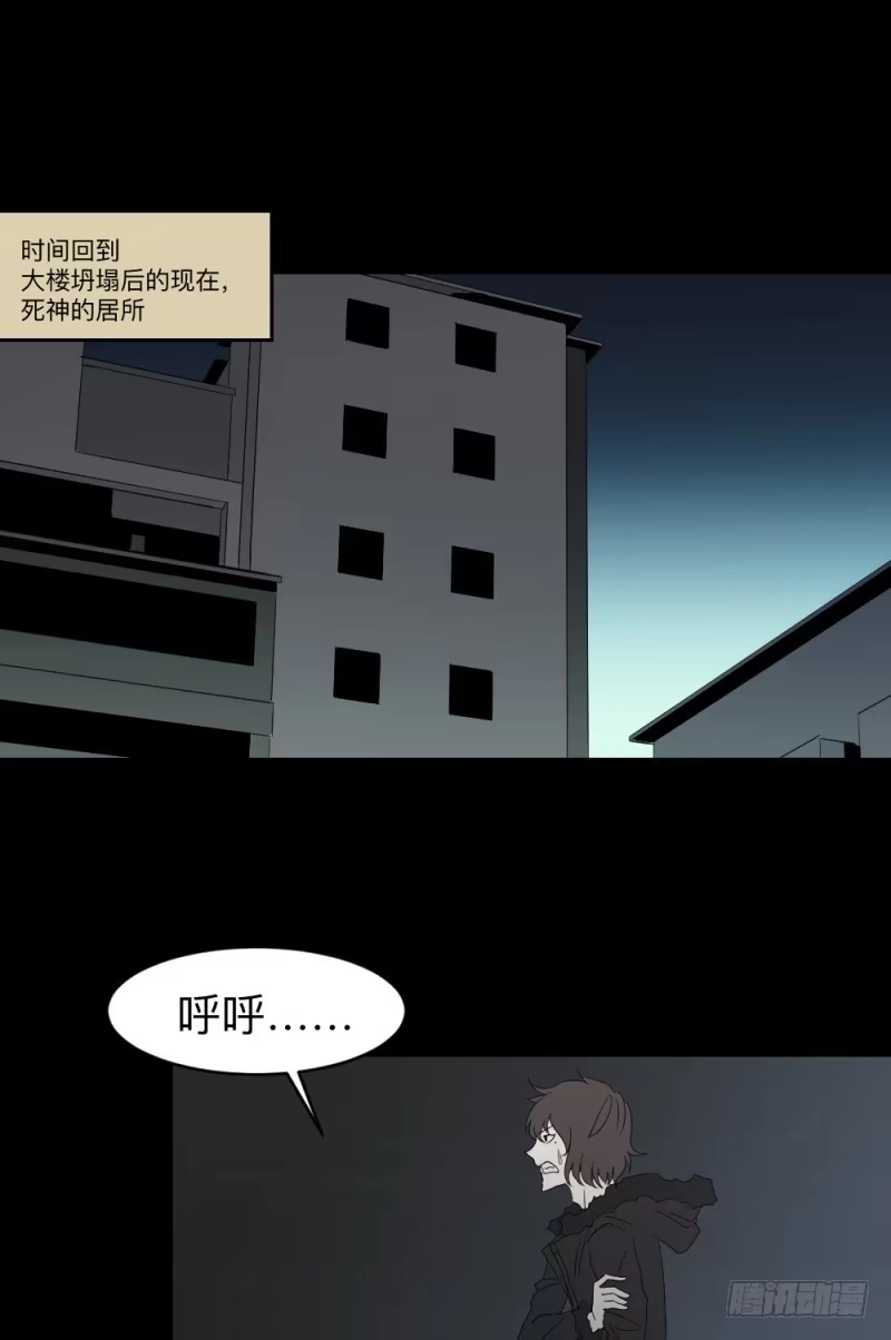 《祈灵》北凌宇/2 第29页
