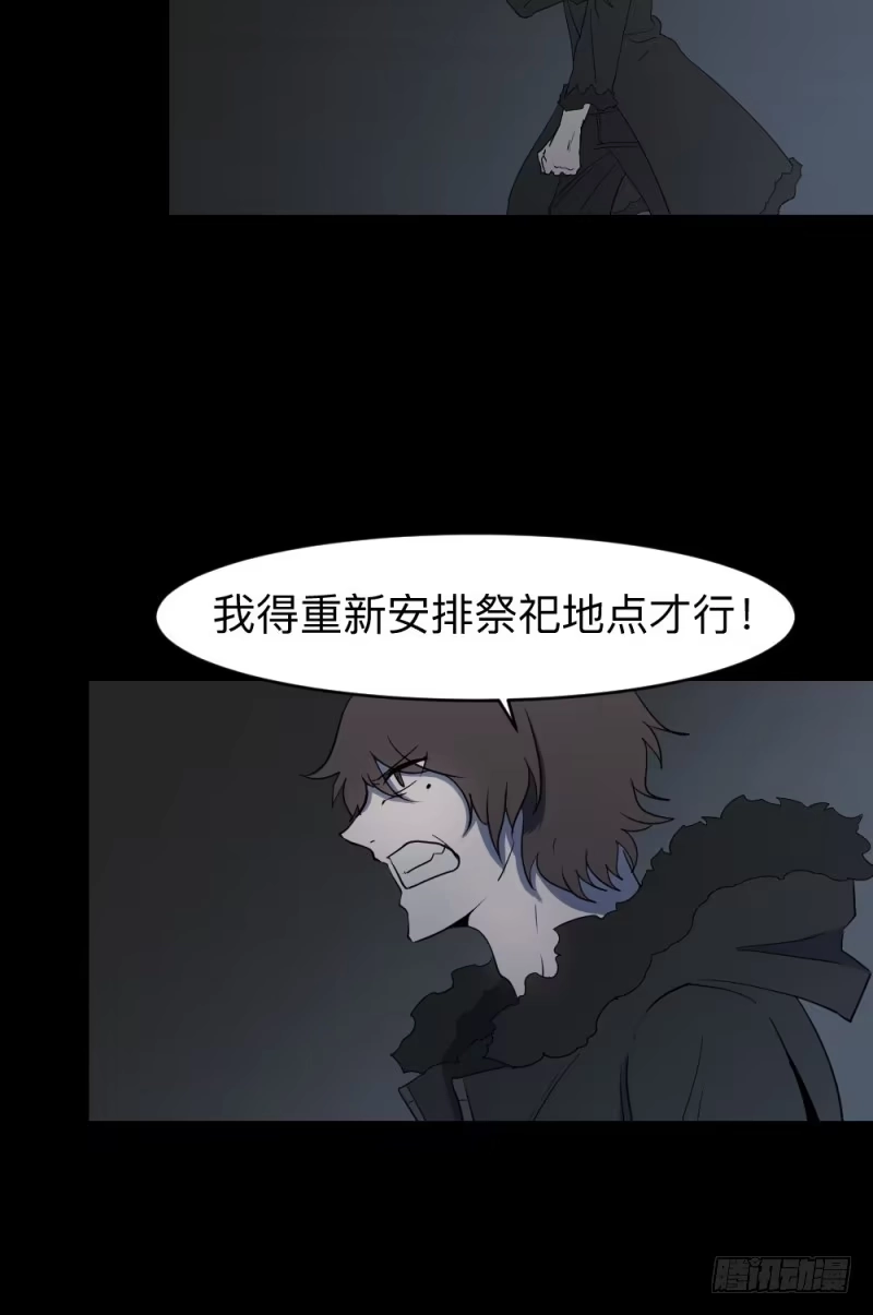 《祈灵》北凌宇/2 第30页