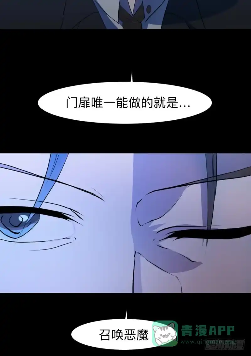 《祈灵》北凌宇/2 第16页