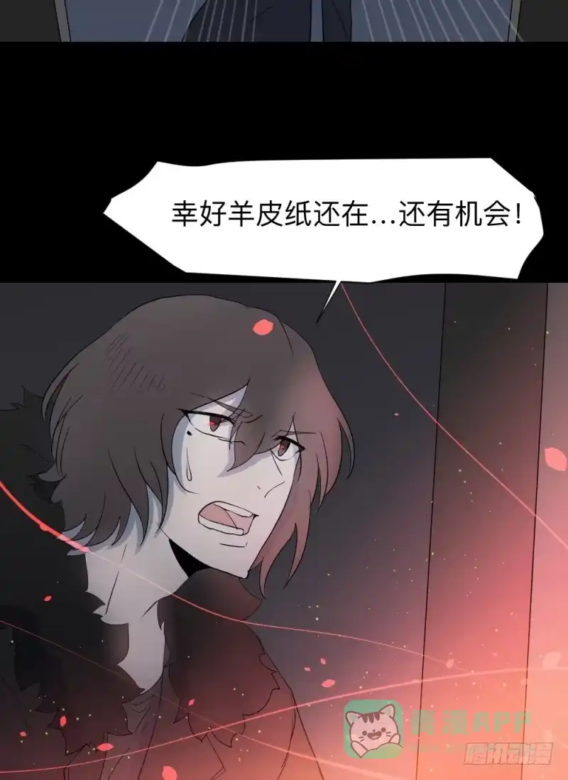 《祈灵》北凌宇/2 第11页
