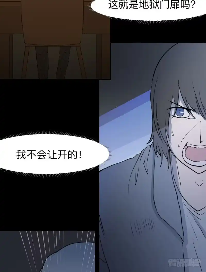 《祈灵》北凌宇/2 第18页