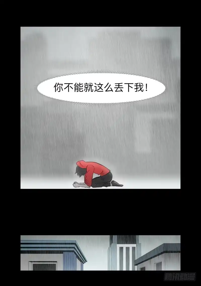 《祈灵》北凌宇/2 第23页