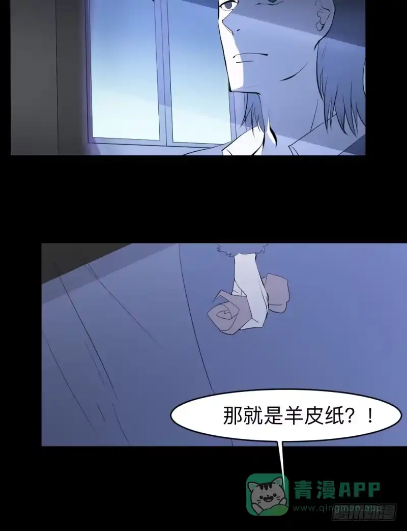《祈灵》北凌宇/2 第26页
