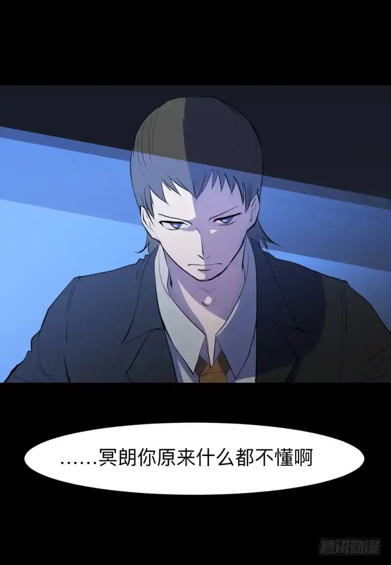 《祈灵》北凌宇/2 第20页