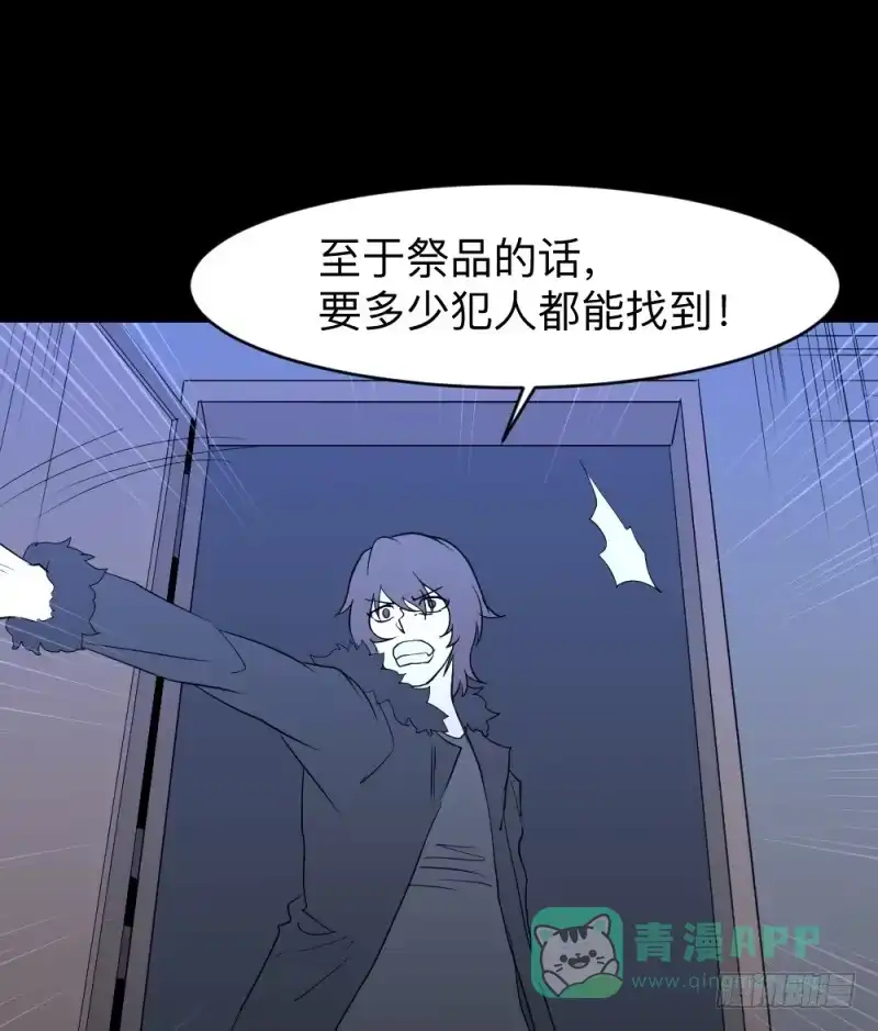 《祈灵》北凌宇/2 第31页