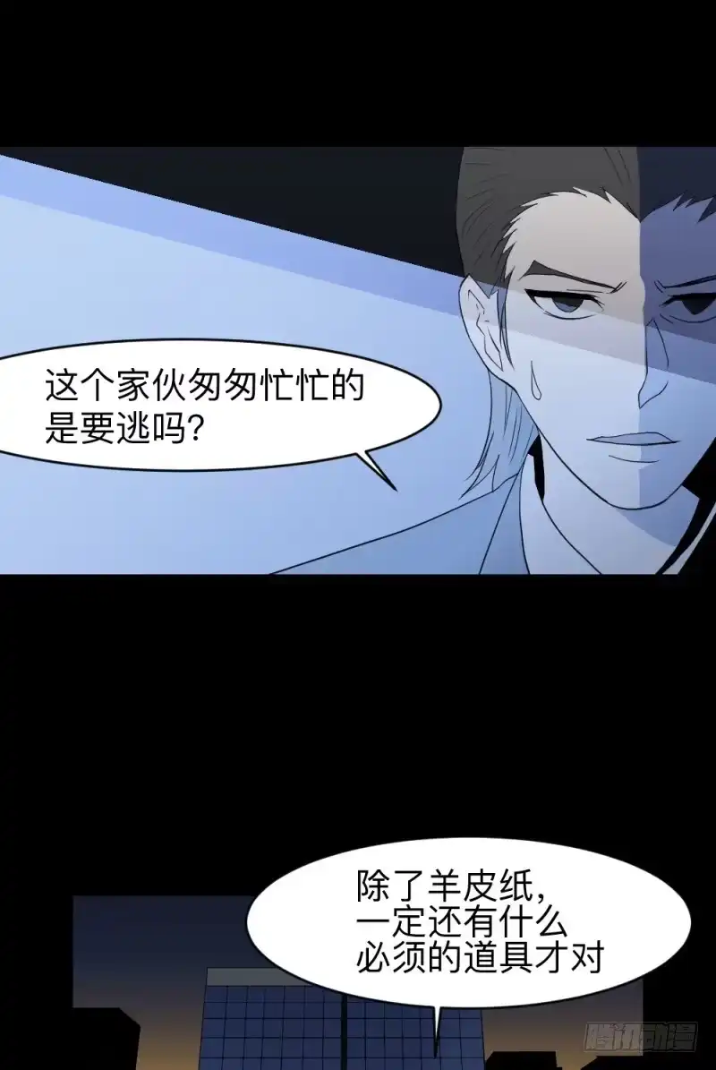 《祈灵》北凌宇/2 第27页