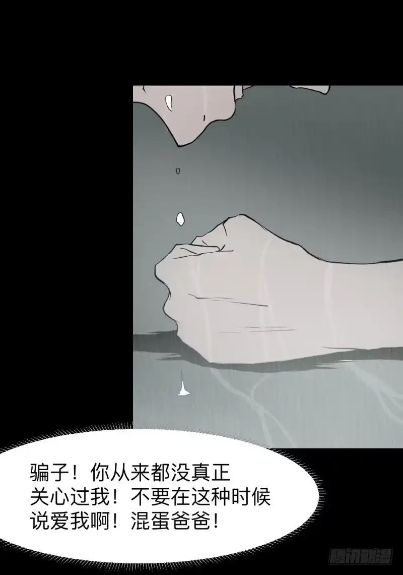 《祈灵》北凌宇/2 第22页