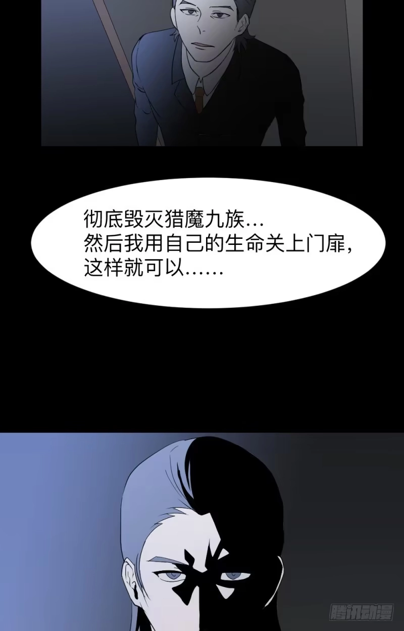 《祈灵》北凌宇/2 第35页