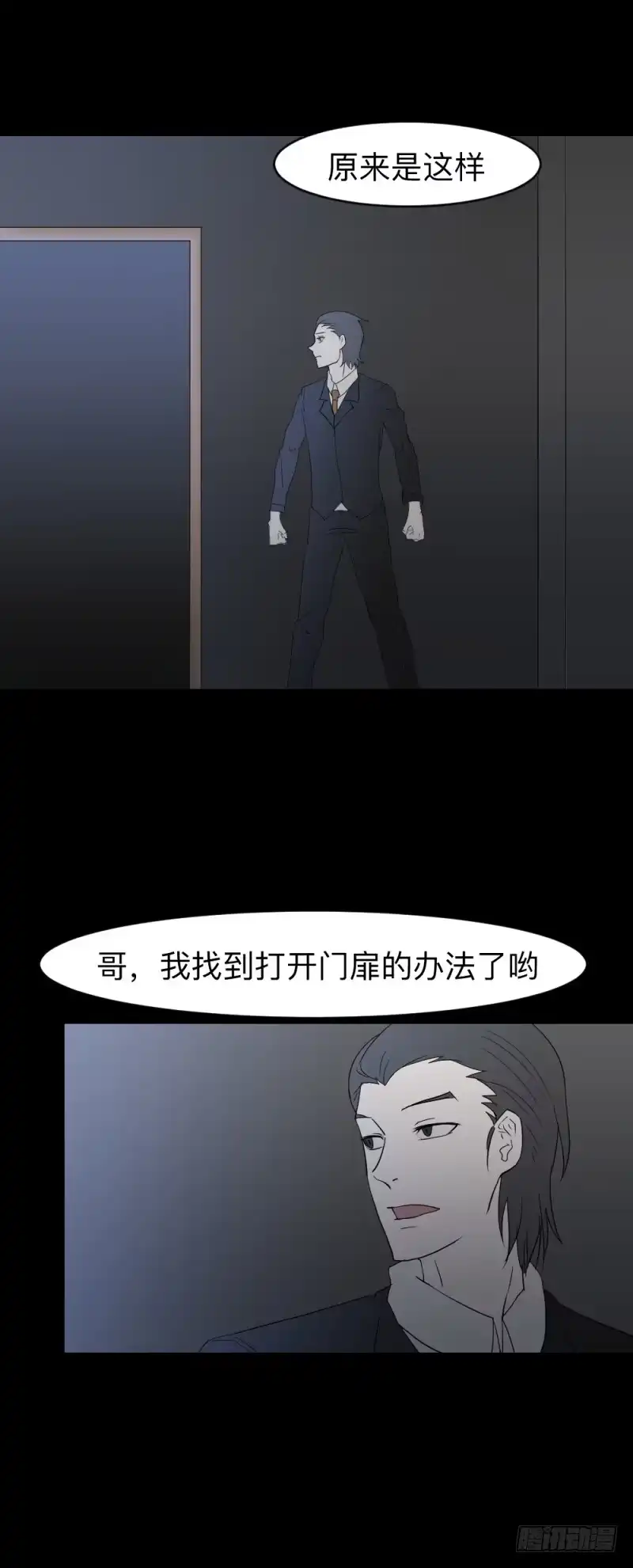 《祈灵》北凌宇/2 第2页
