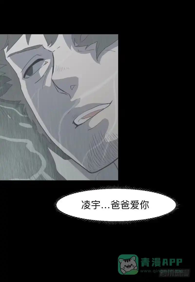 《祈灵》北凌宇/2 第21页