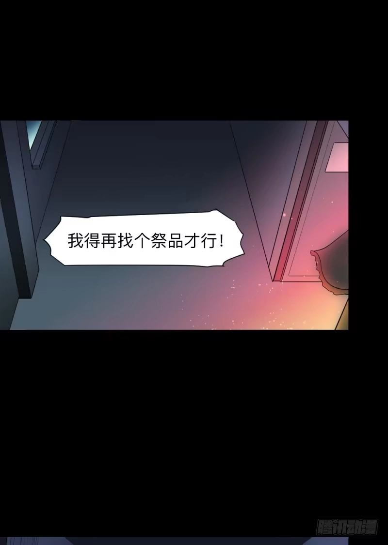 《祈灵》北凌宇/2 第12页