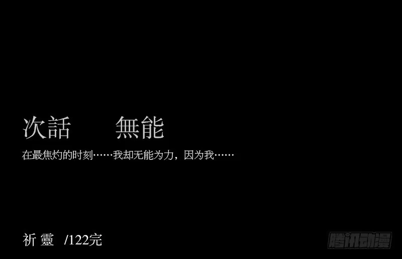 《祈灵》北凌宇/2 第3页