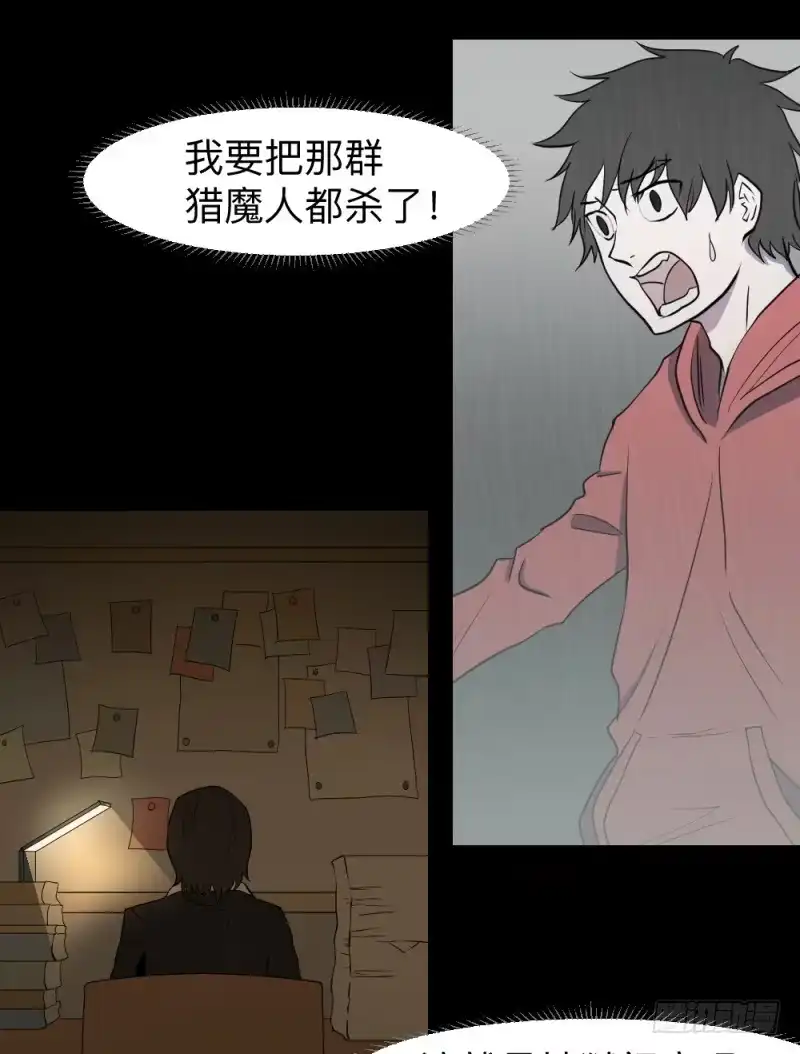 《祈灵》北凌宇/2 第17页