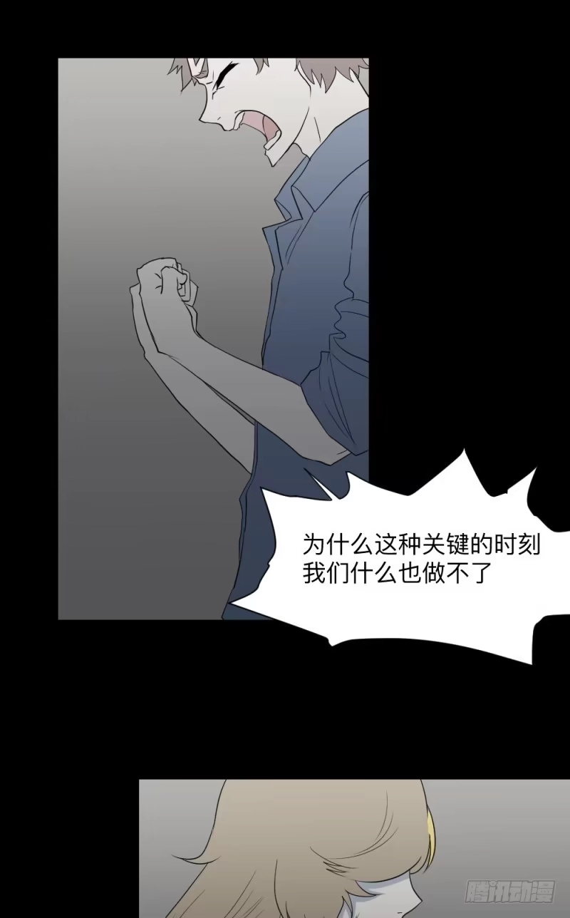 《祈灵》无能/3 第15页