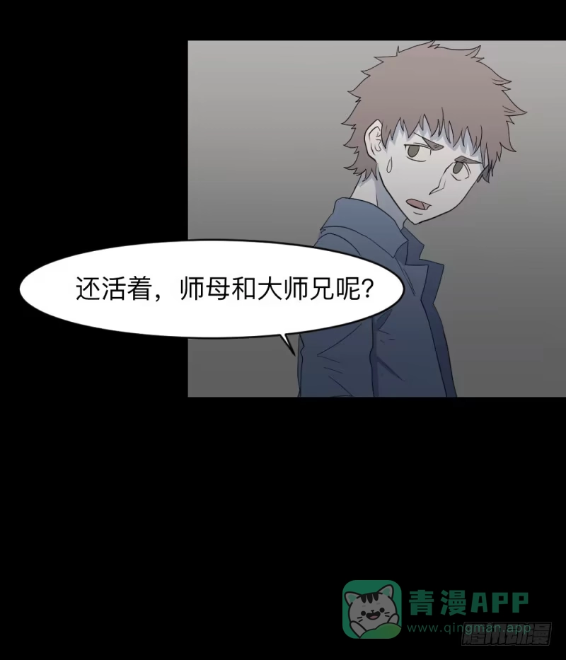 《祈灵》无能/3 第11页