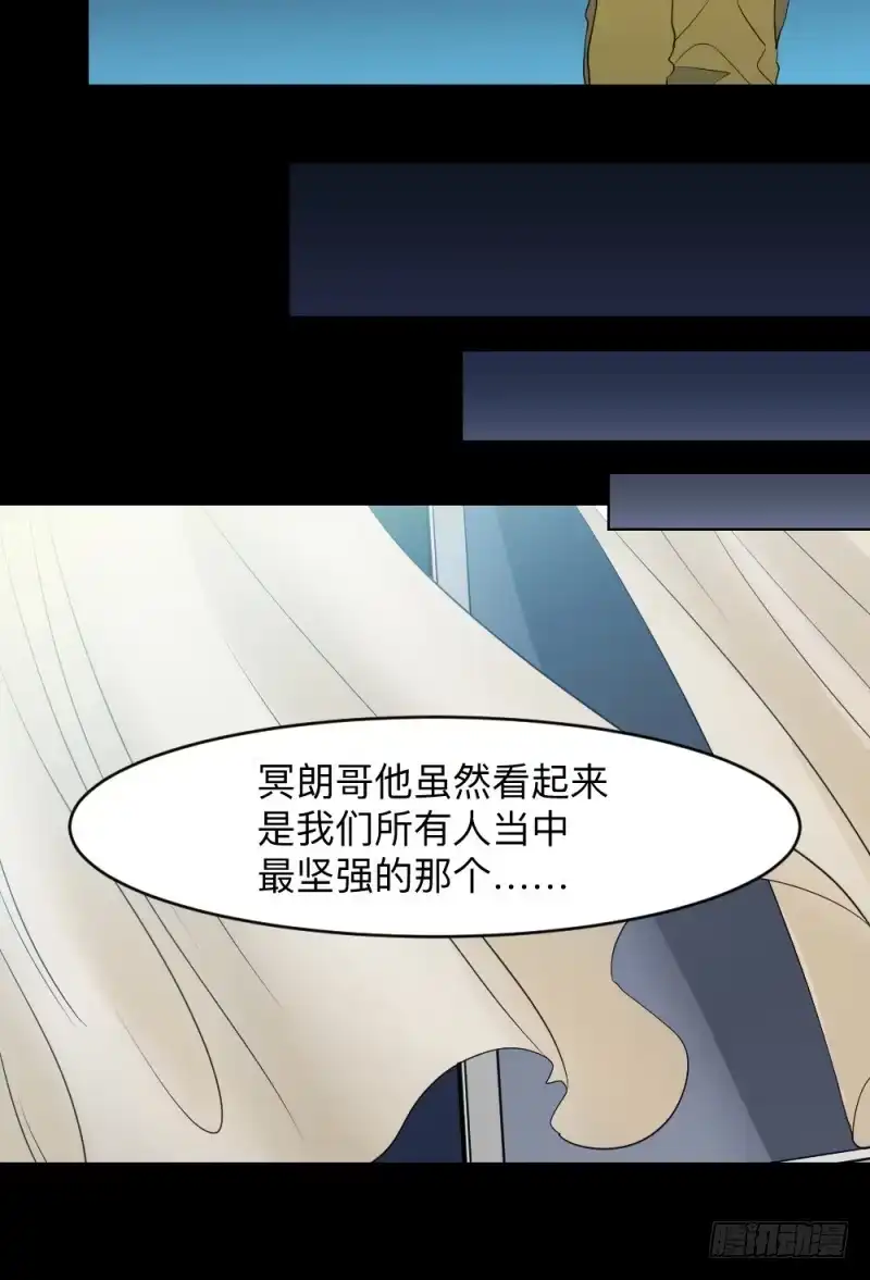 《祈灵》无能/3 第37页
