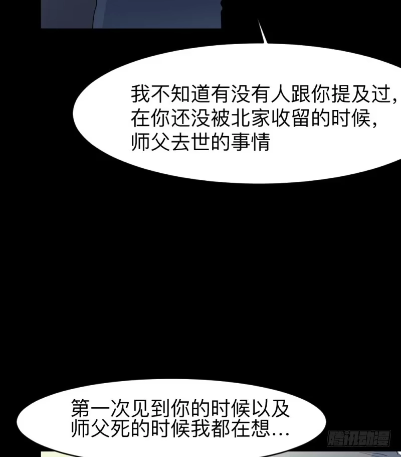 《祈灵》无能/3 第22页