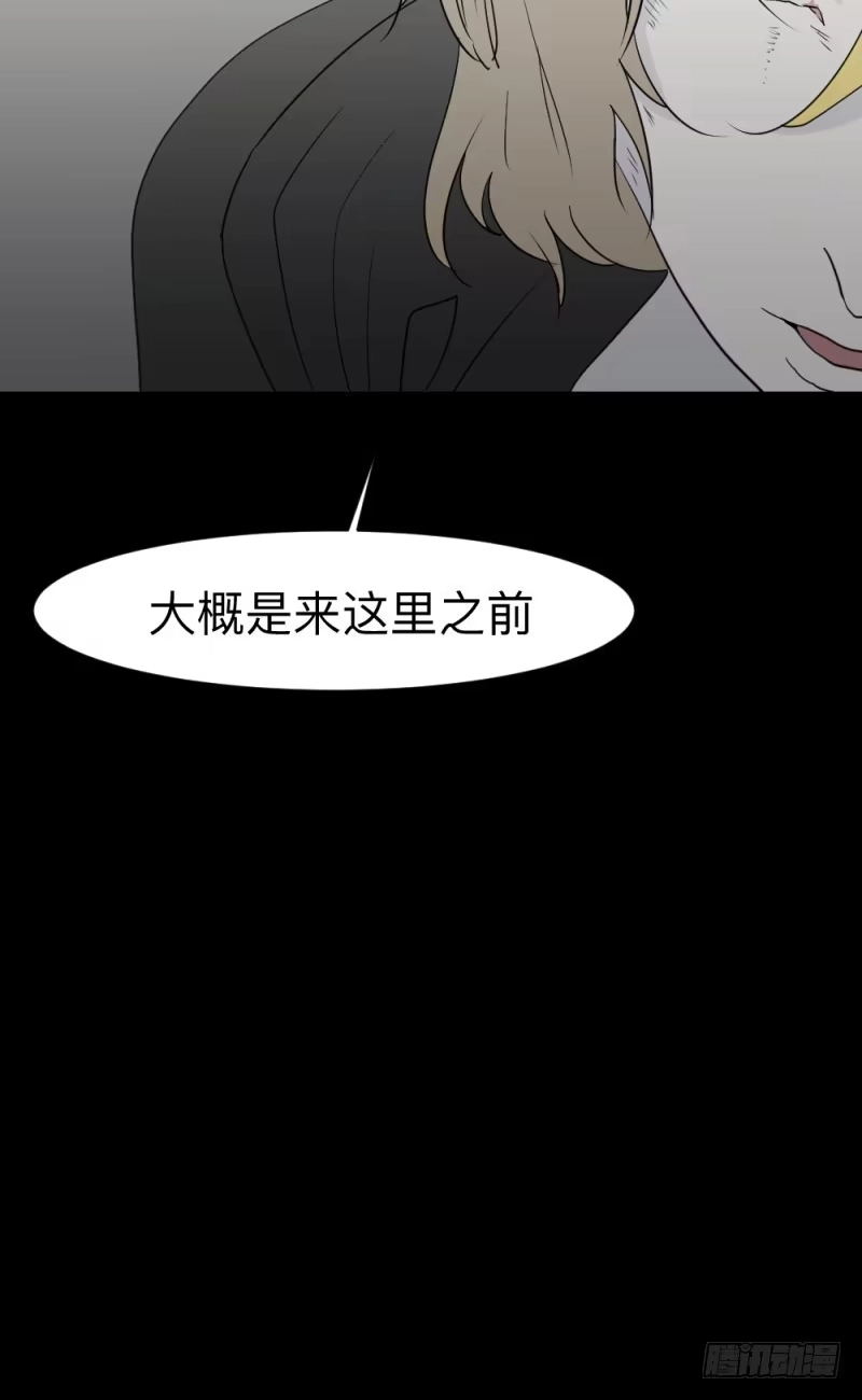 《祈灵》无能/3 第18页