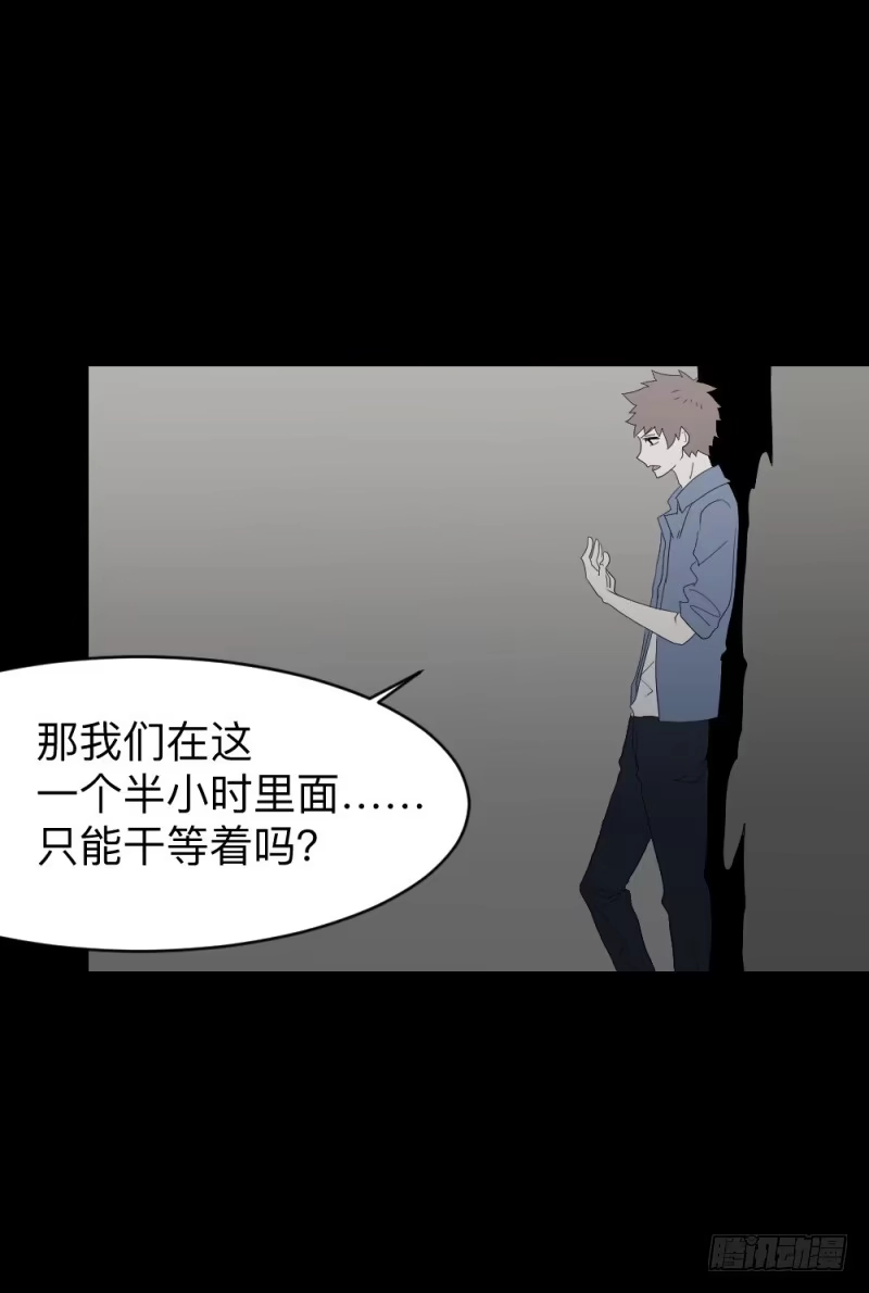 《祈灵》无能/3 第13页