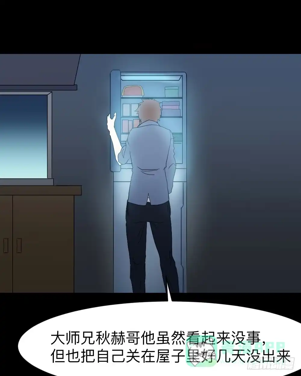 《祈灵》无能/3 第26页