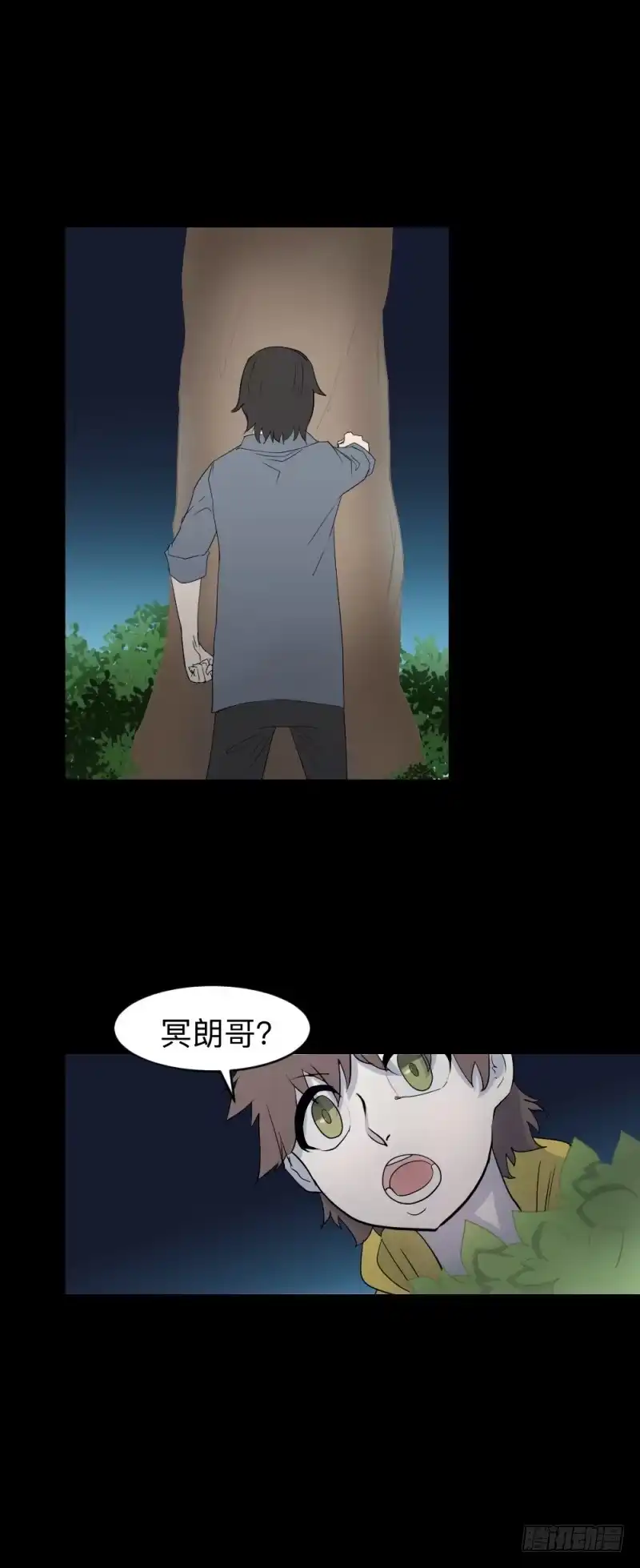 《祈灵》无能/3 第4页