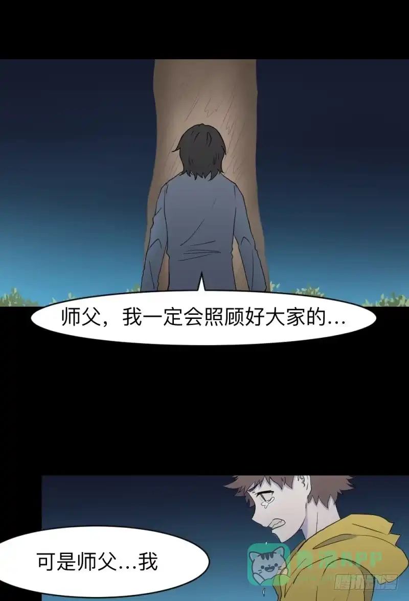 《祈灵》无能/3 第36页