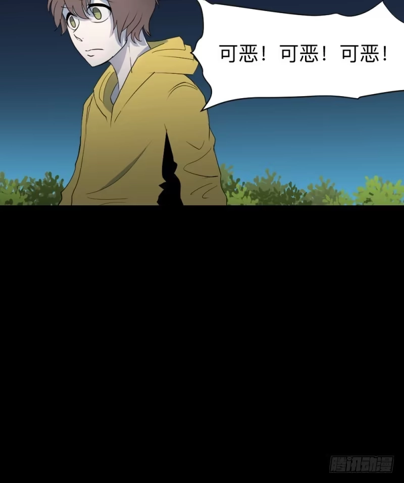 《祈灵》无能/3 第35页