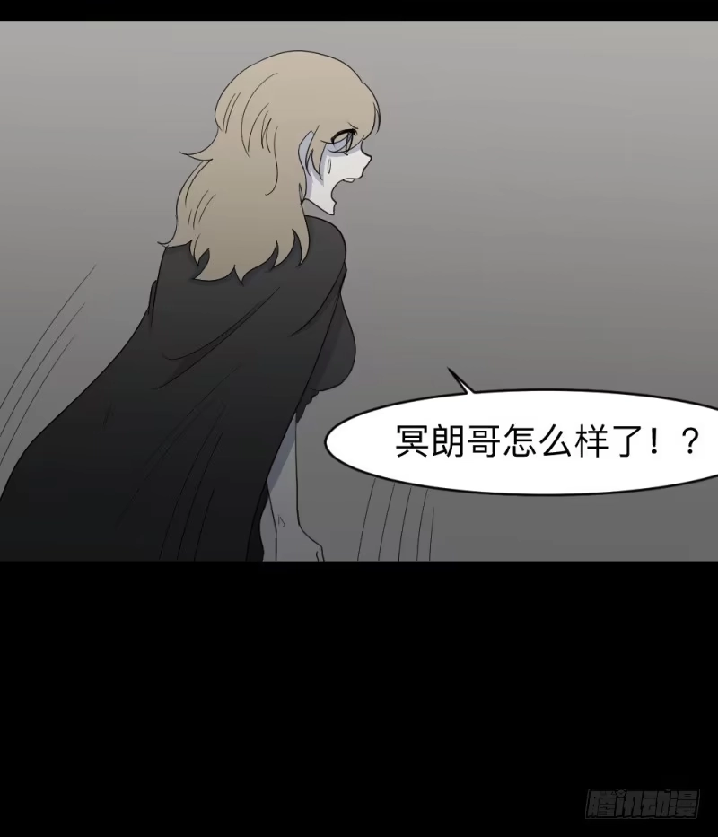 《祈灵》无能/3 第10页