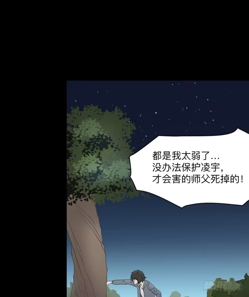 《祈灵》无能/3 第33页