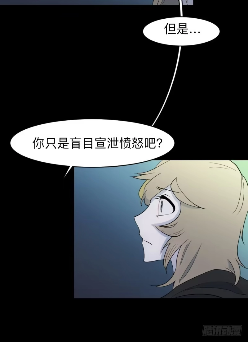 《祈灵》无能/3 第20页