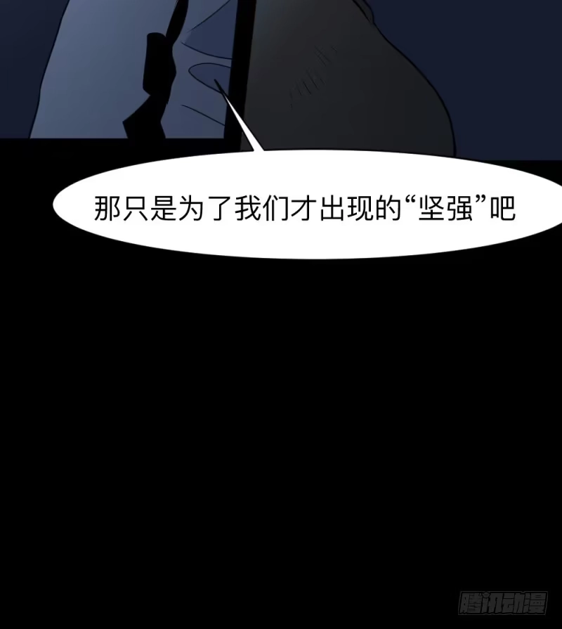 《祈灵》无能/3 第40页