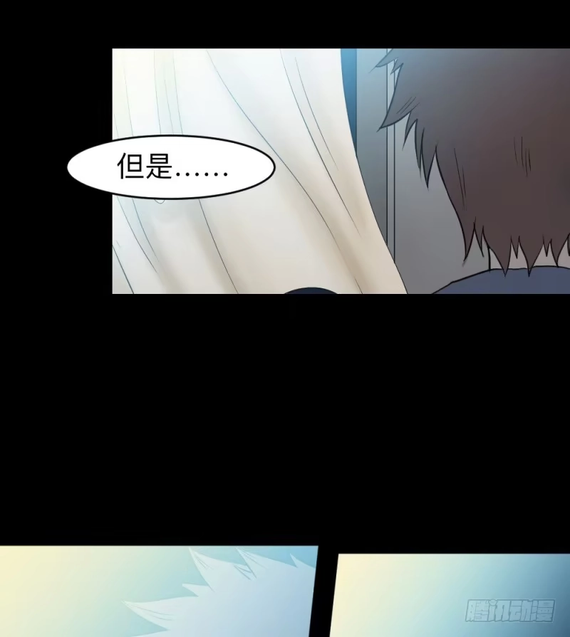 《祈灵》无能/3 第38页