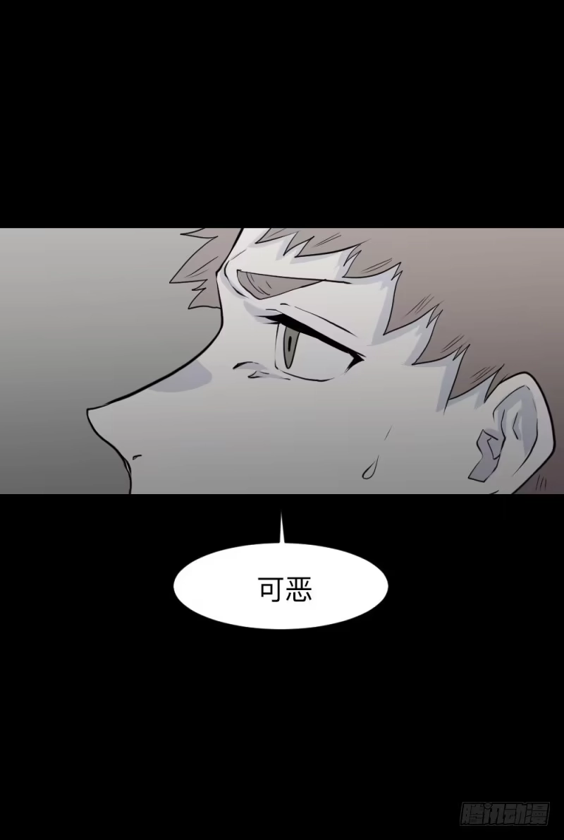 《祈灵》无能/3 第14页