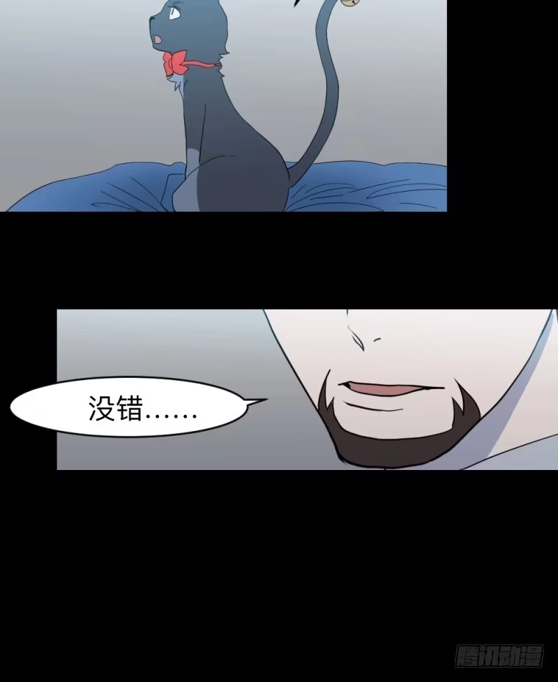 《祈灵》仪式/4 第38页