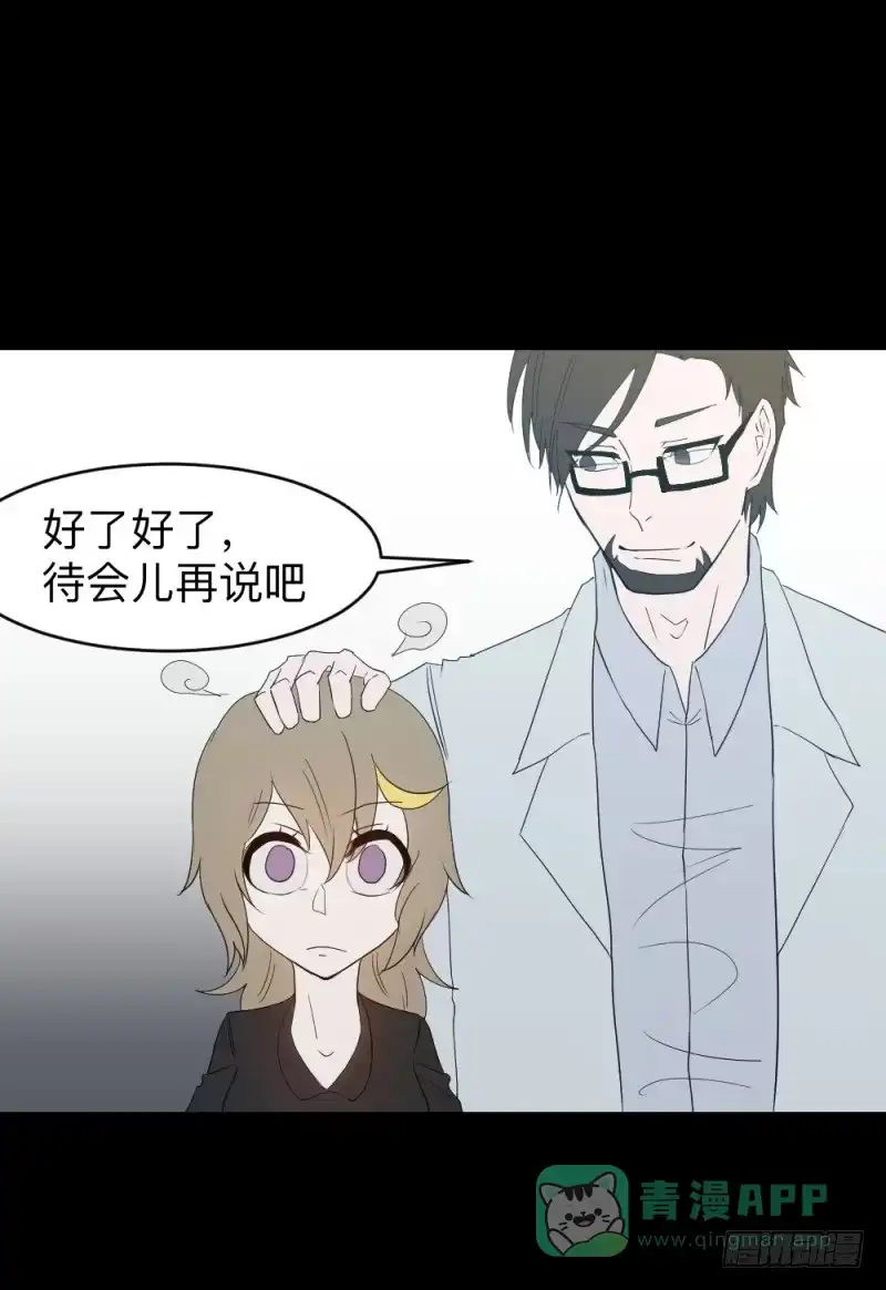 《祈灵》仪式/4 第21页