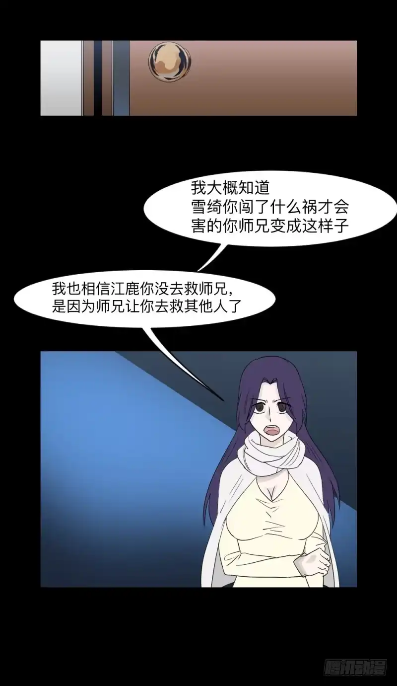 《祈灵》仪式/4 第3页