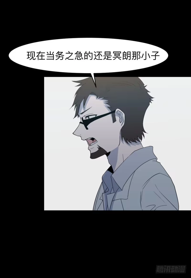 《祈灵》仪式/4 第22页