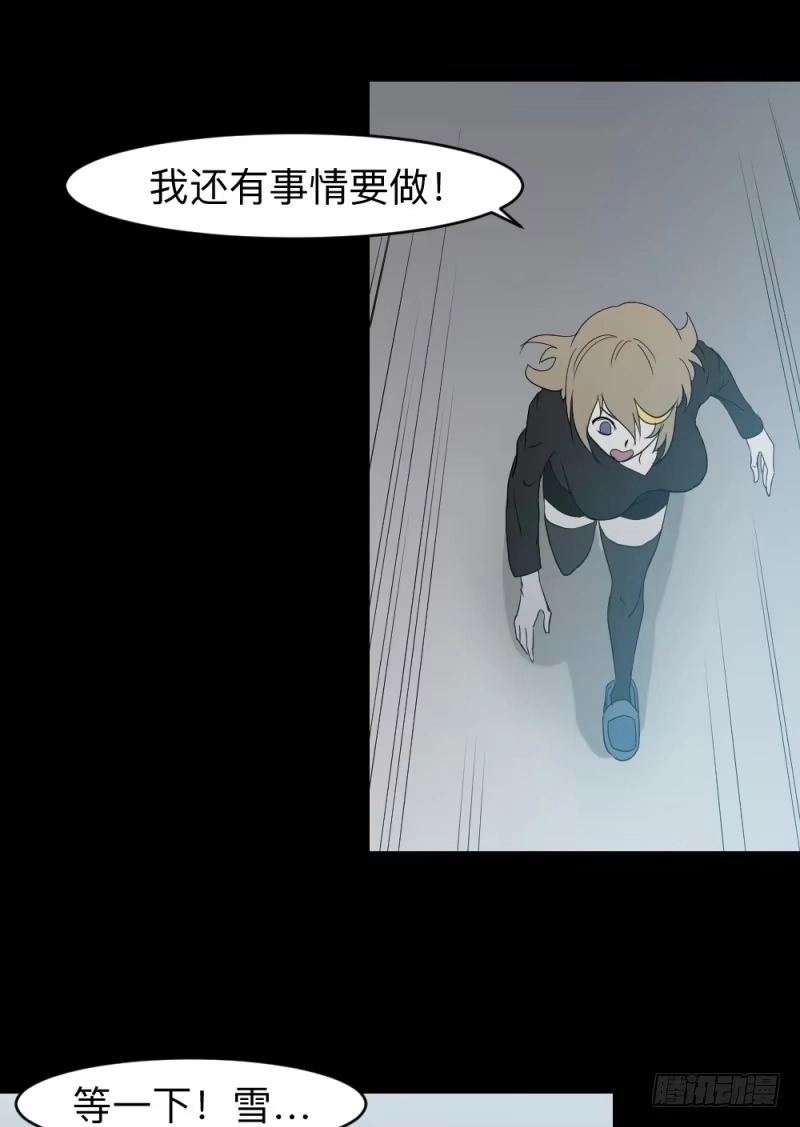 《祈灵》仪式/4 第32页