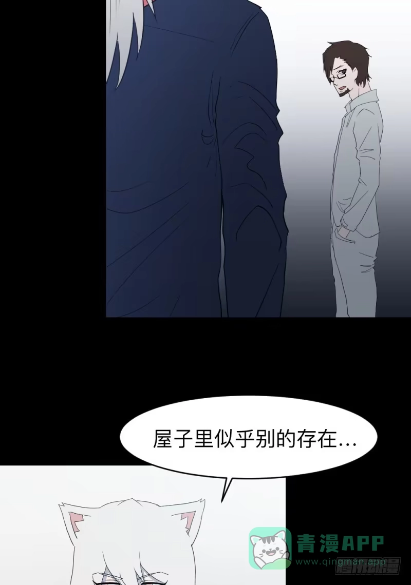 《祈灵》仪式/4 第16页