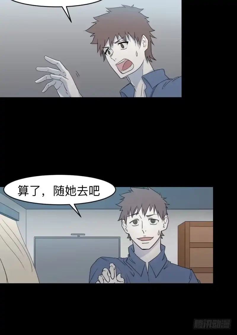 《祈灵》仪式/4 第33页