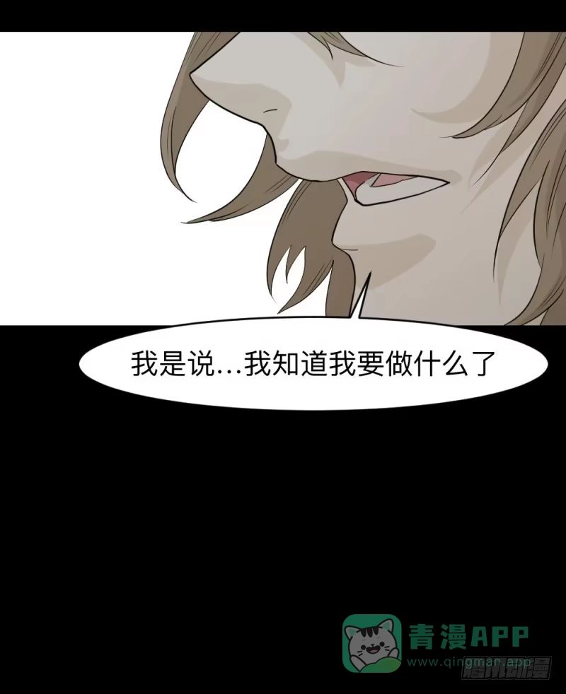 《祈灵》仪式/4 第31页