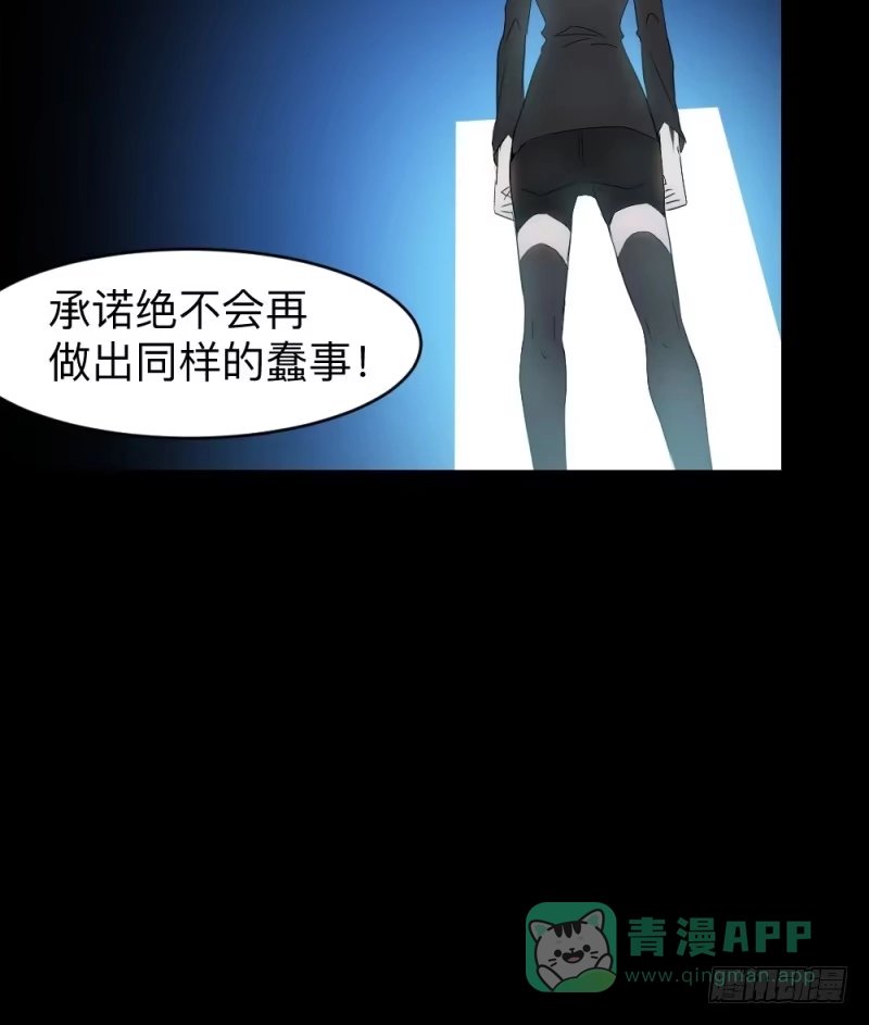 《祈灵》仪式/4 第26页