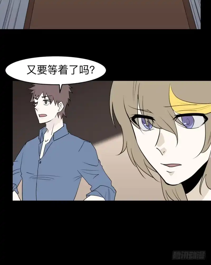 《祈灵》仪式/4 第28页