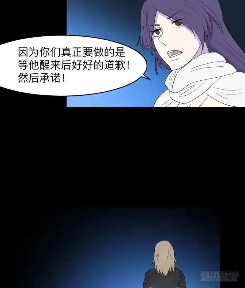 《祈灵》仪式/4 第25页